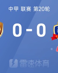 星空体育app-中甲赛场：千昌杰红牌离场，大连鲲城与延边龙鼎互交白卷